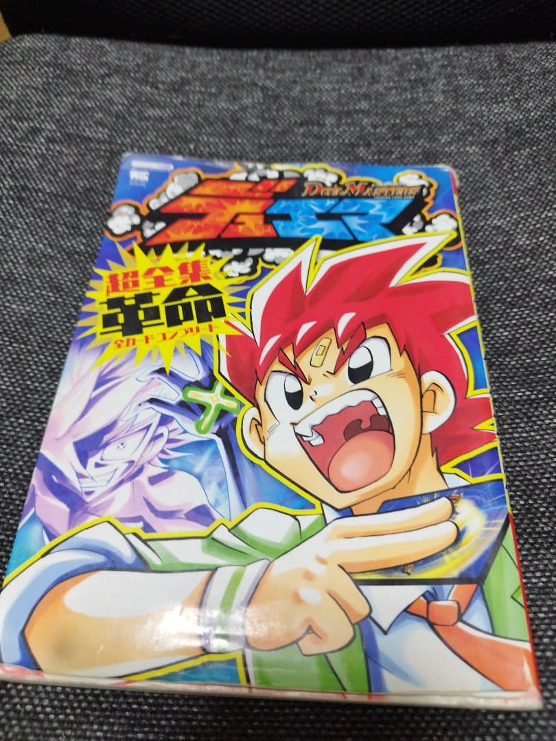 デュエルマスターズ 全方位カードファイル8冊
