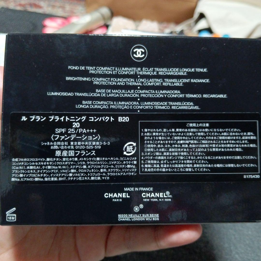 CHANEL LE BLANC B20パウダーファンデーション新品★明日迄の出品