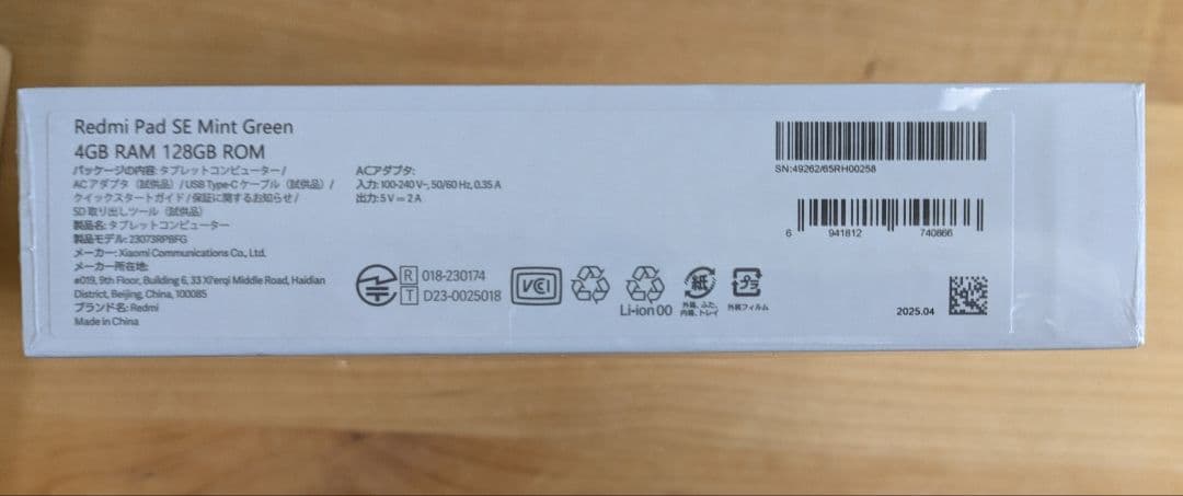 シャオミRedmi Pad SE4GB/128GBミントグリーン
