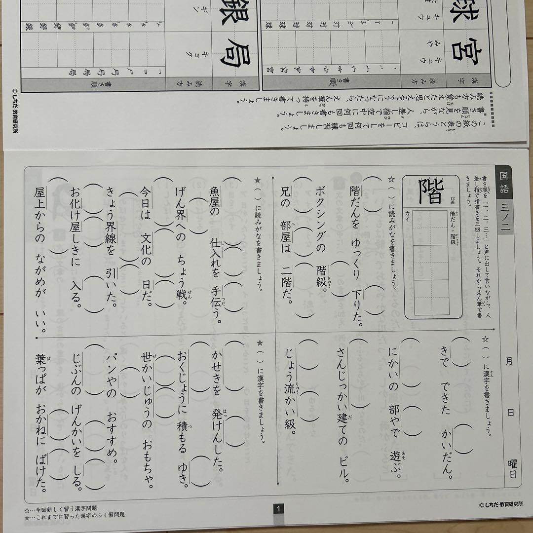 （値下げしました）七田式　思考力国語　3年生　(2冊目-10冊目未記入)