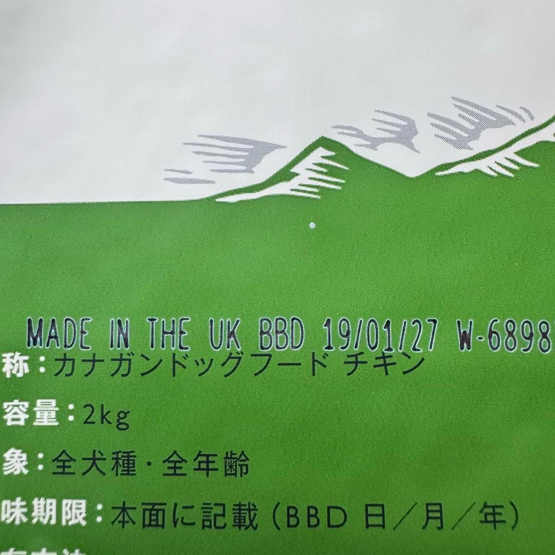 【4児のパパです】カナガン 2kg×4袋 ドッグフード
