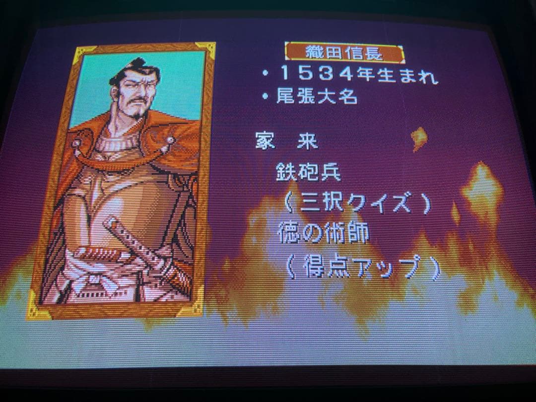 アーケード基板　ROMのみ　 CAPCOM 殿様の野望2