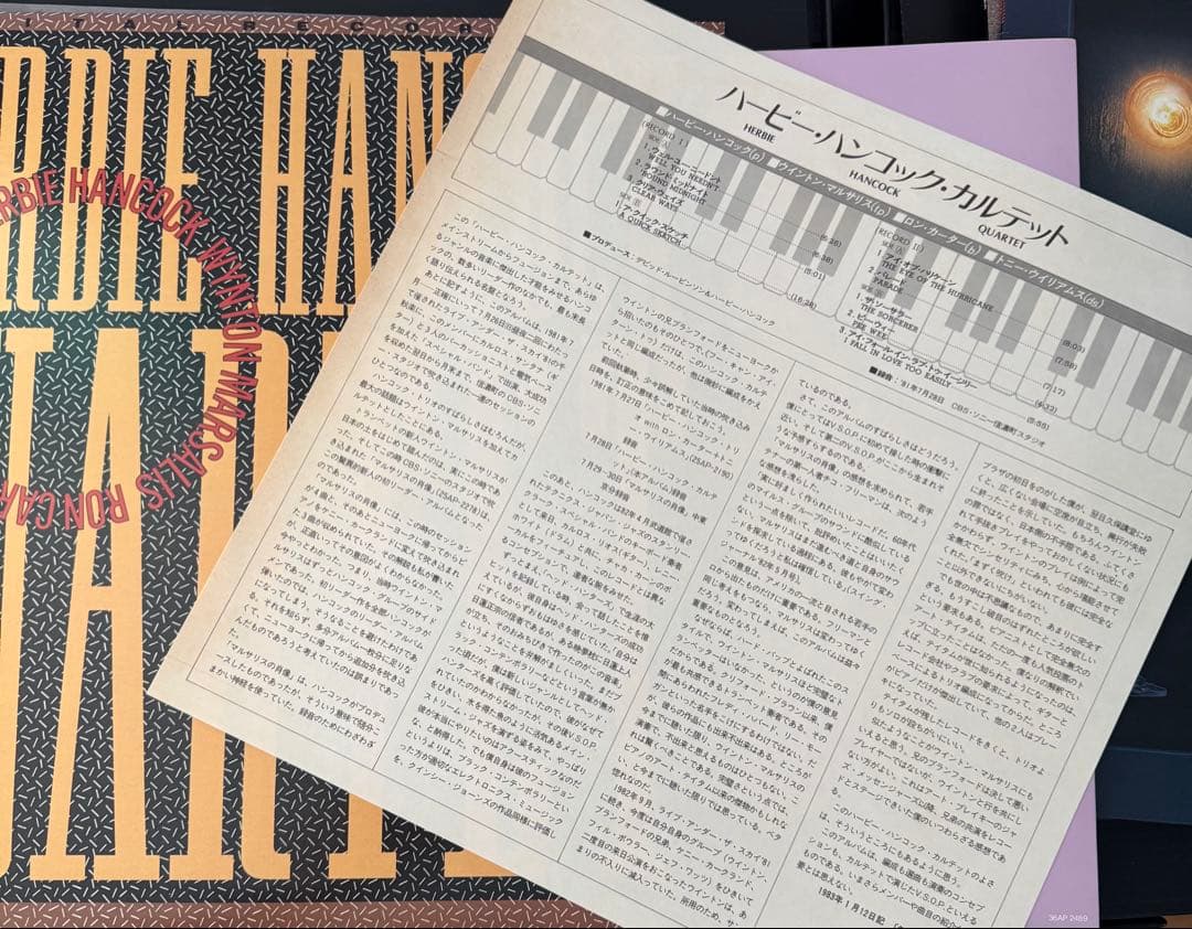 【12inch】ジャズ JAZZ レコード セット まとめ売り