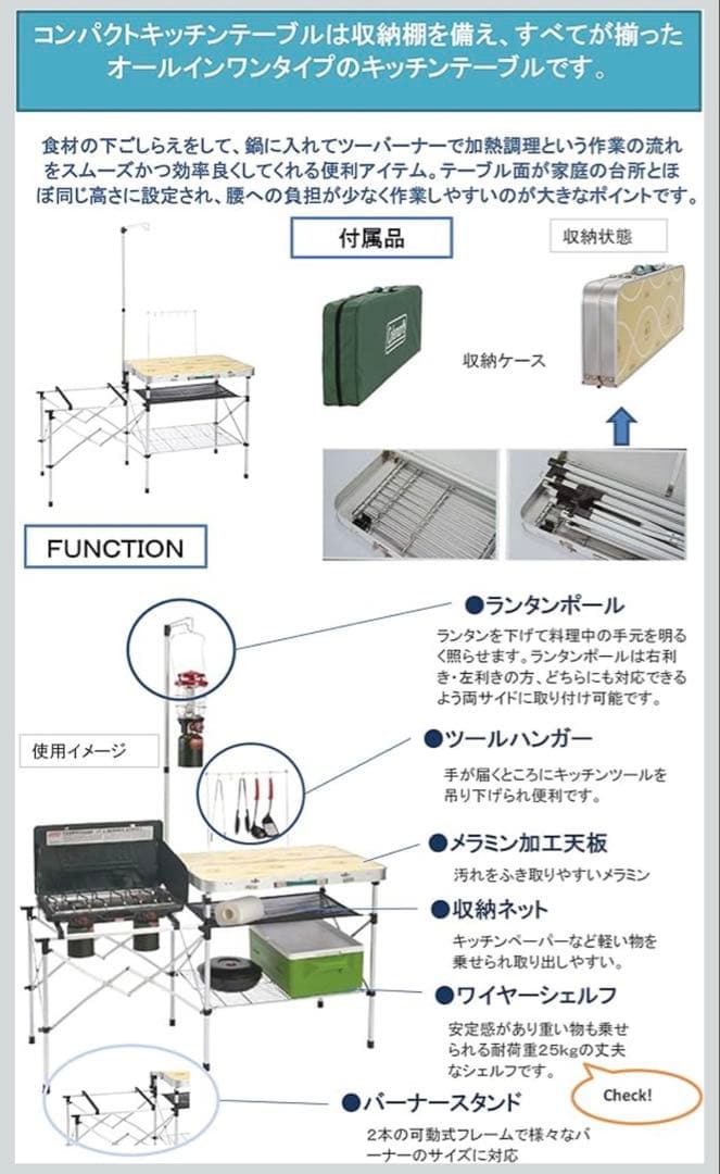 【みかちゃん】Coleman コンパクトキッチンテーブル