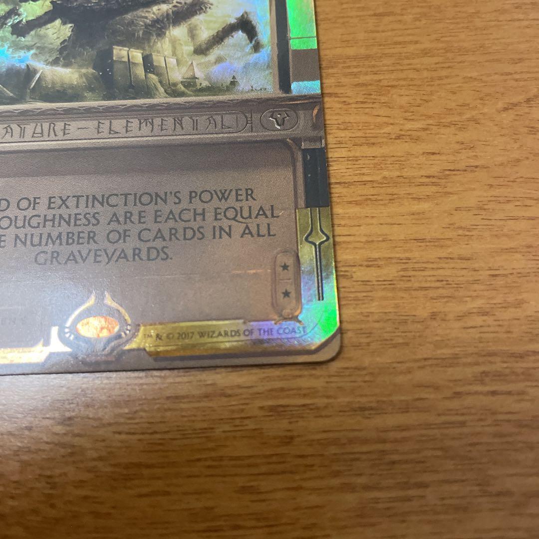 【美品】MTG 絶滅の王 マスターピース MPS