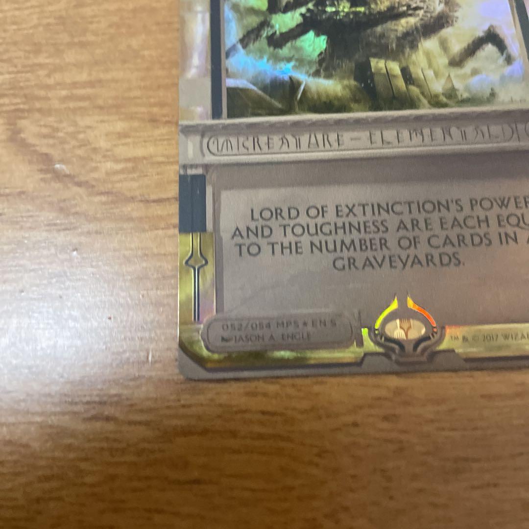 【美品】MTG 絶滅の王 マスターピース MPS