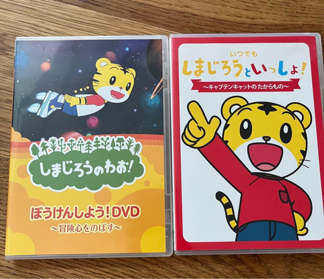 しまじろう DVD セット 1〜4巻