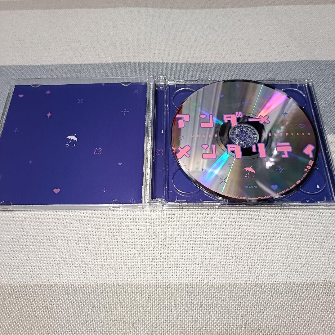 ツユ アンダーメンタリティ Blu-ray付初回限定盤