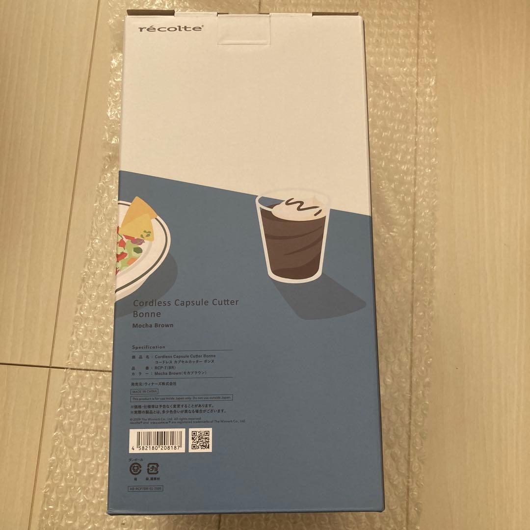 レコルト　コードレス　カプセルカッター　ボンヌ　モカブラウン