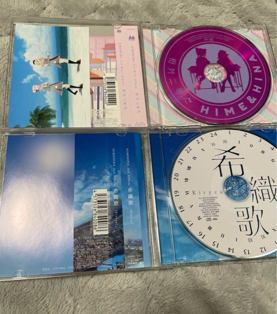 ヒメヒナ HIMEHINA CDまとめ売り ヒメヒナウタミタ、相対二等心