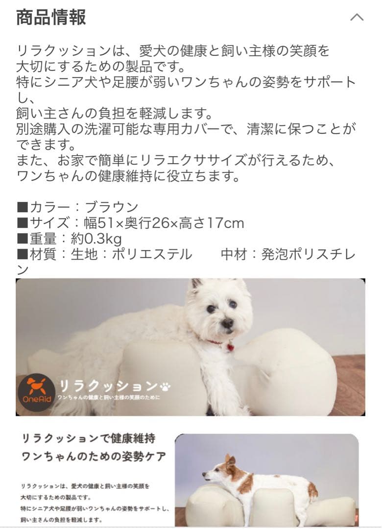 リラクッション S 床ずれ予防マット