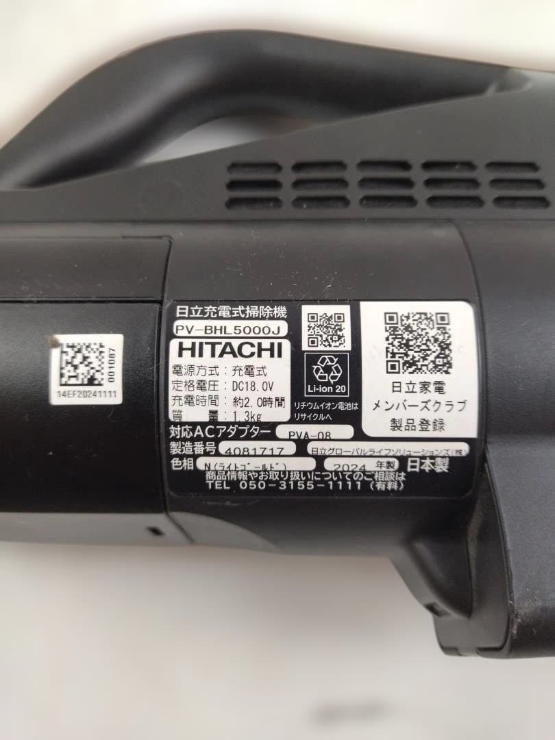 h*。様 日立　ラクかるパワーブーストサイクロン PV-BHL5000J　202