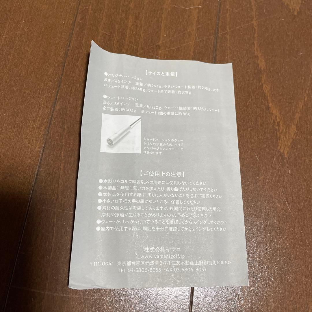 Quick Master Handy Speed Stick 内藤雄士