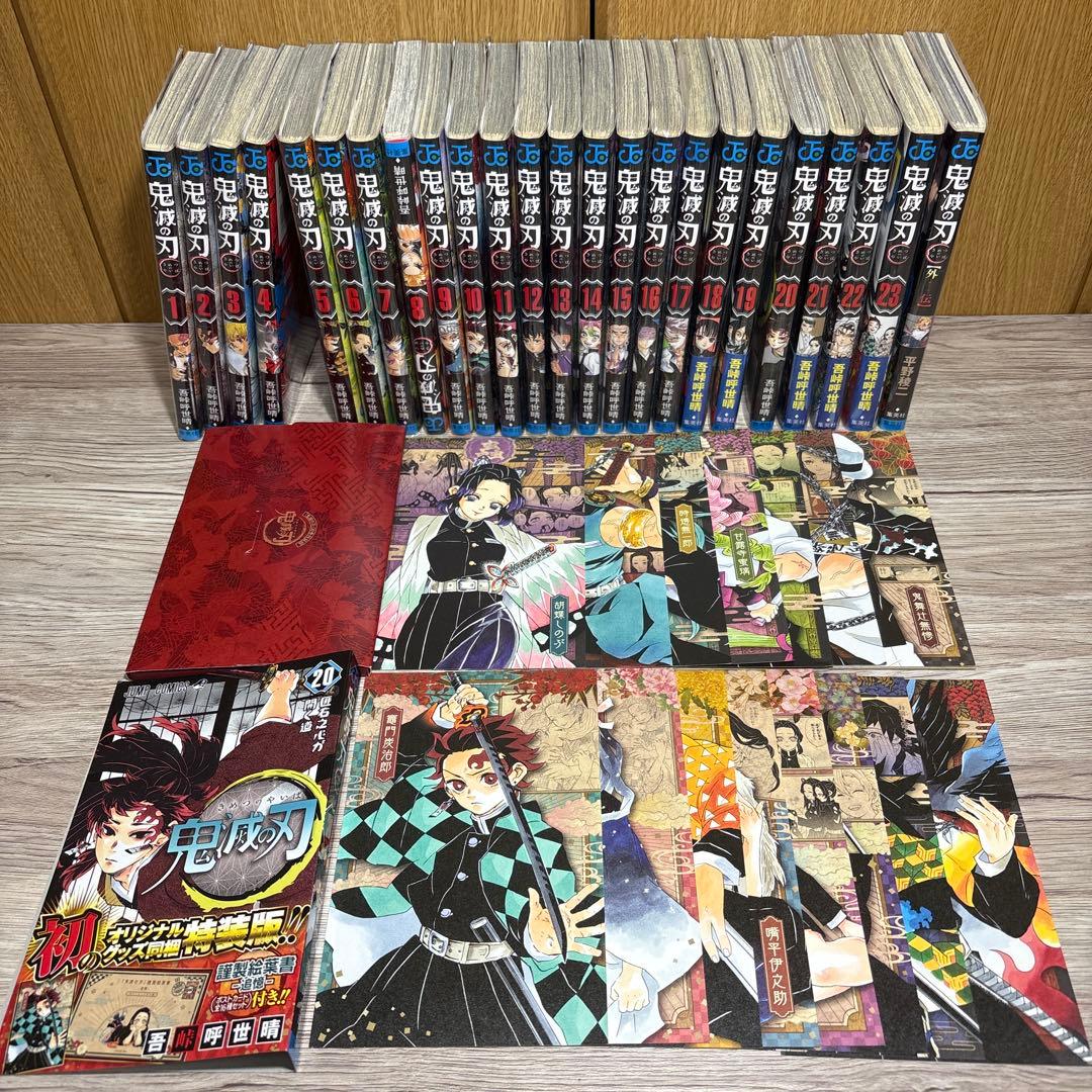鬼滅の刃 全23巻＋外伝セット