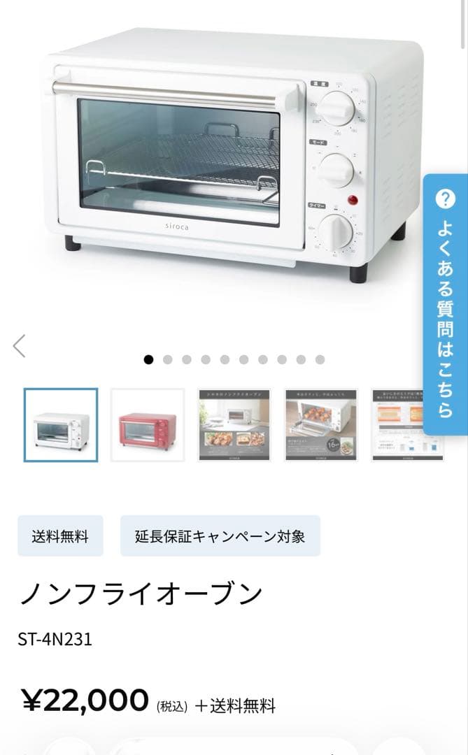 新品　シロカsirocaノンフライオーブンST-4N231 W