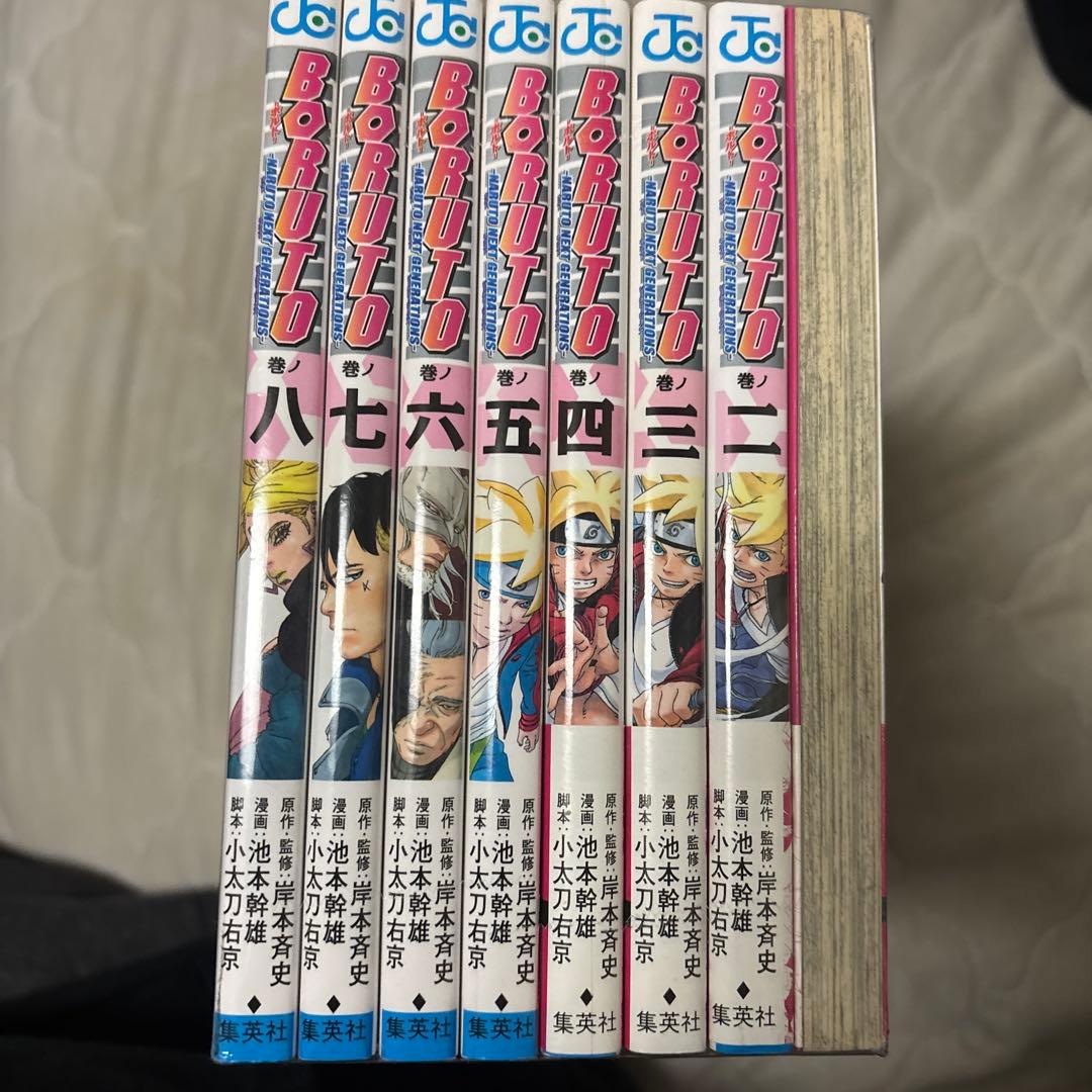 BORUTO 漫画 全20巻セット+BORUTOトゥーブルーボルテックス3巻まで