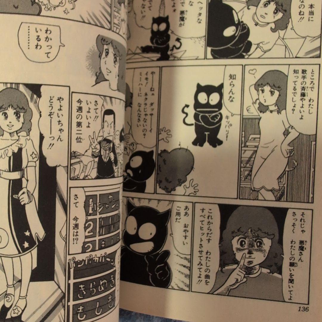 死神くん