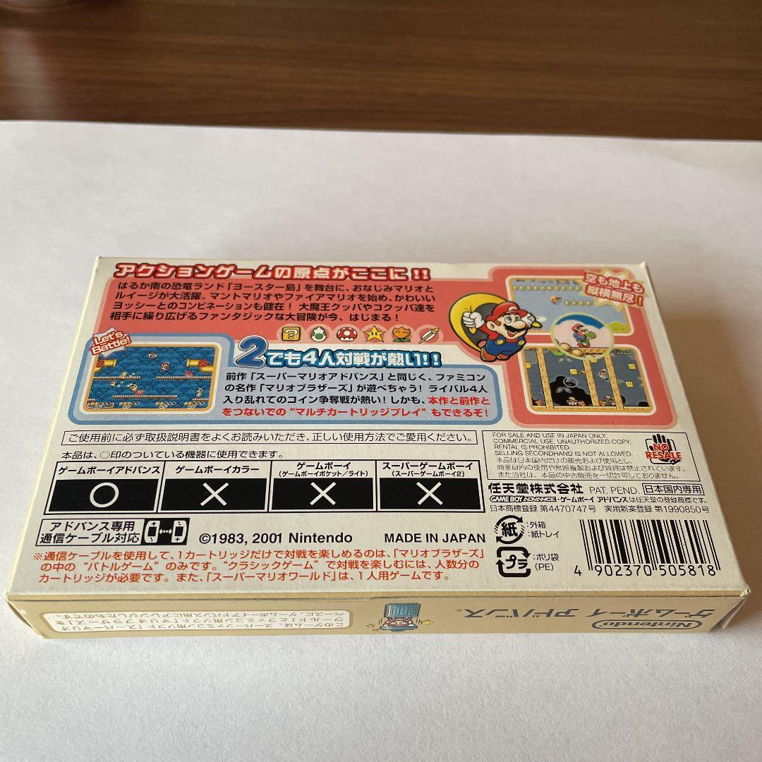 スーパーマリオアドバンス2