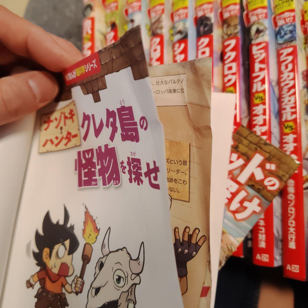 どっちが強い28冊＋ナゾトキハンター2冊＋のびーる国語3冊＋バトルブレイブス5冊