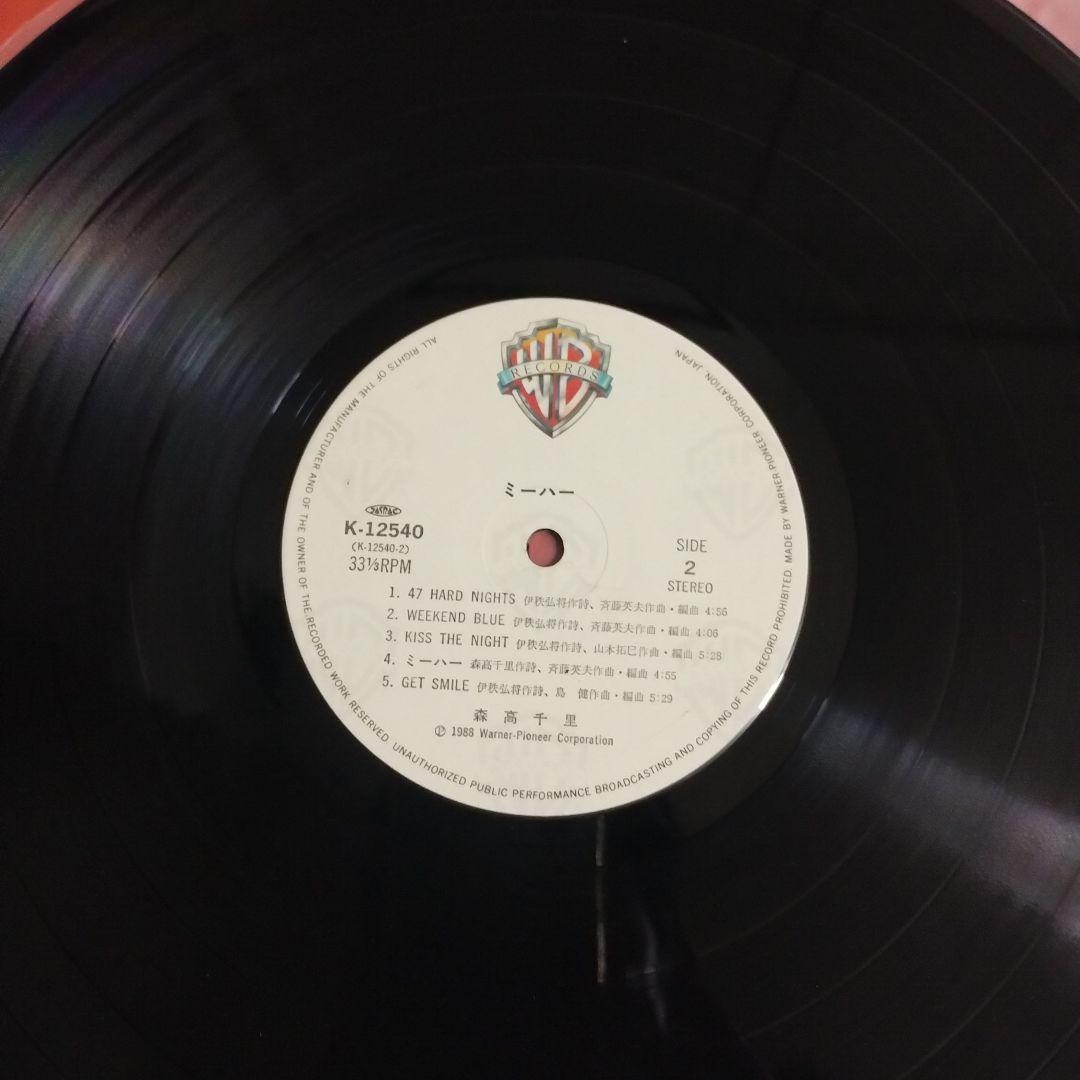森高千里LPレコード　ミーハー　美品・美盤・希少盤!ハガキ付き!