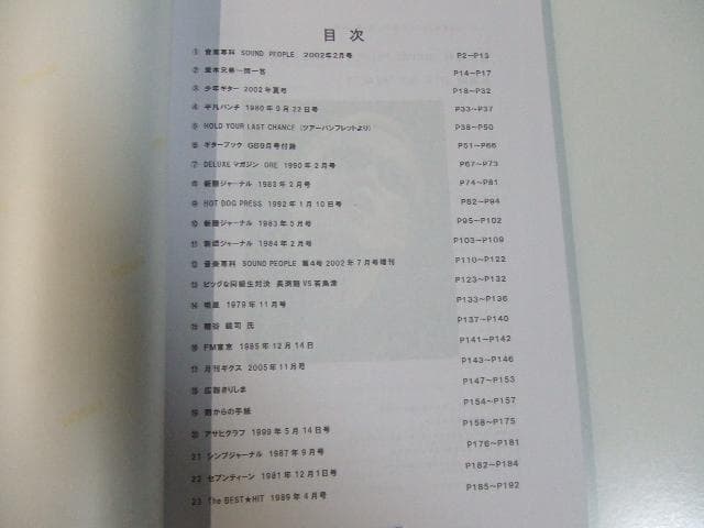 非売品 長渕剛 男は黙って長渕剛 全2冊セット