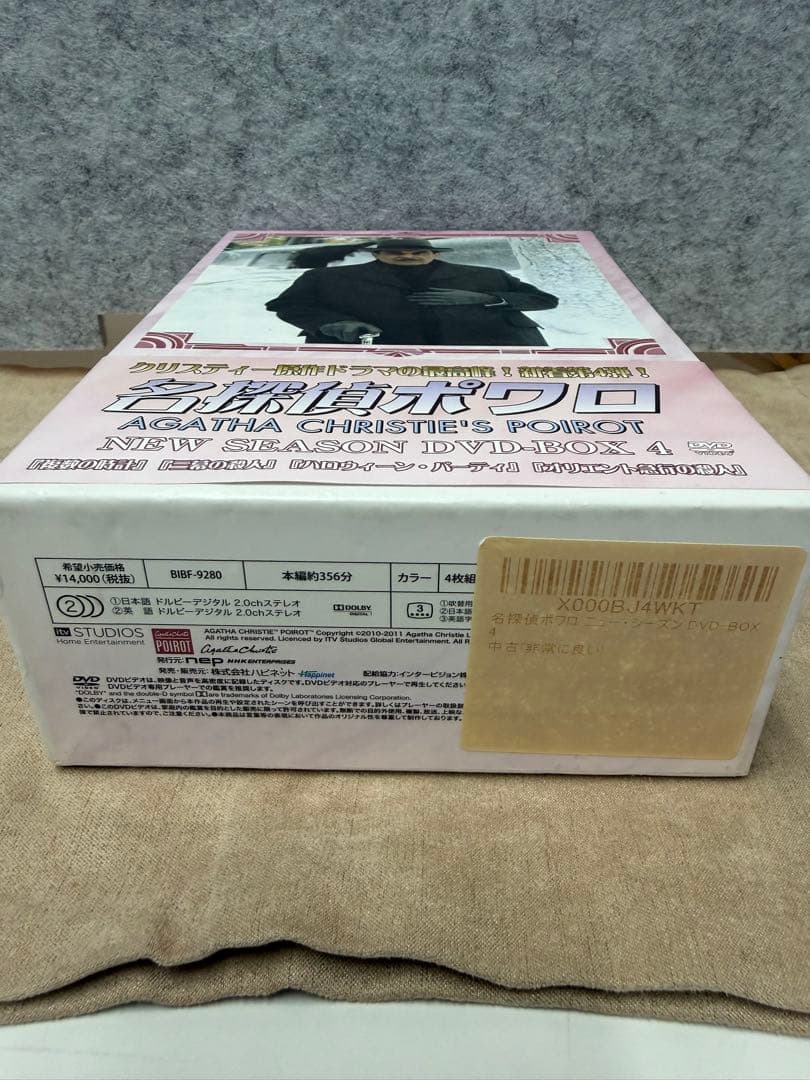 名探偵ポワロ NEW SEASON DVD-BOX 4