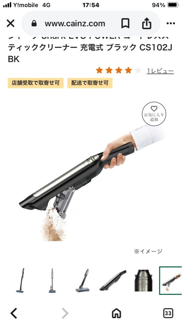 Shark EVO POWER スティッククリーナー CS102JBK ブラック
