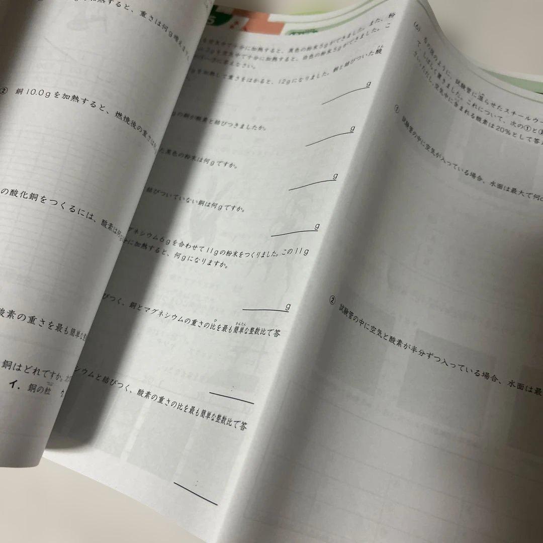 ㉑ＡA レア書き込みなし　サマーサピックス　SAPIX 5年　理科　テキスト