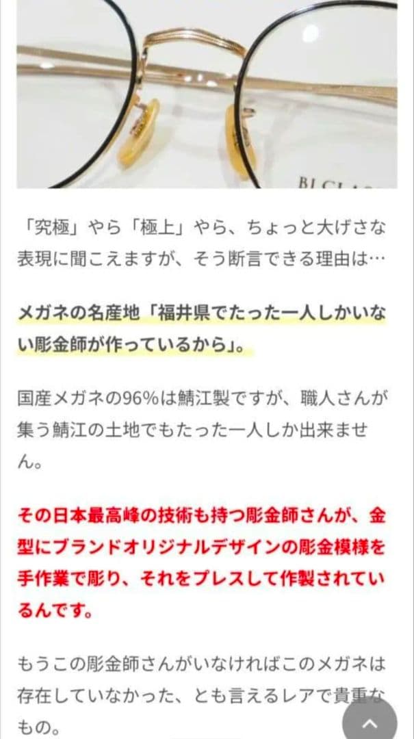週末☆お値下げ BJ CLASSIC COLLECTION PREM-143S