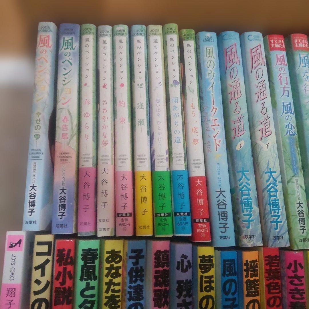 大谷博子 83冊まとめ