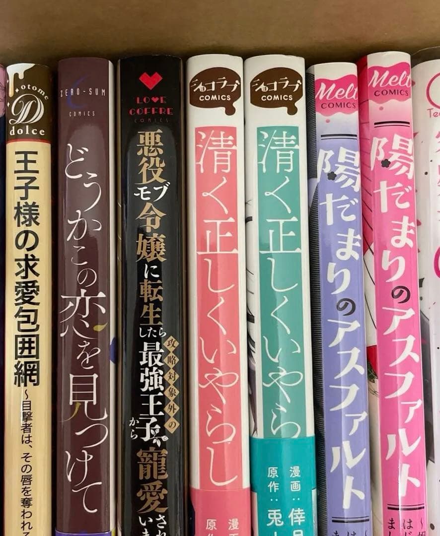 墨入り幼なじみの束縛がツライ 1