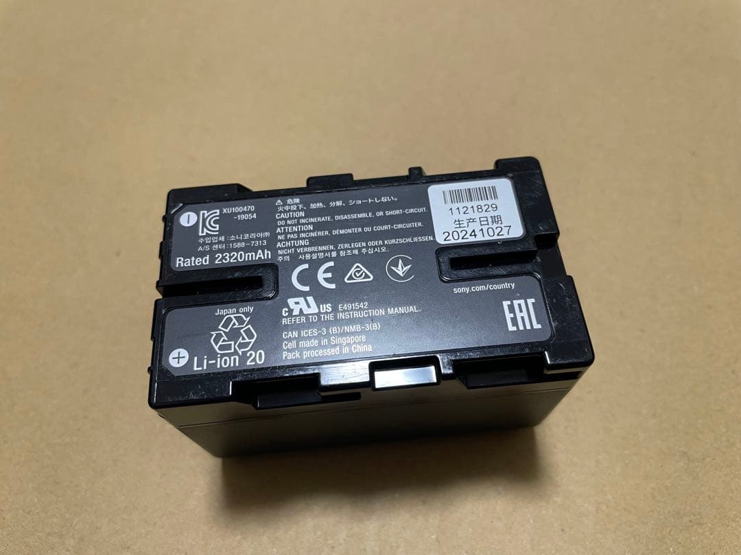 BP-U70 BP-U35 BC-U2A 3点セット