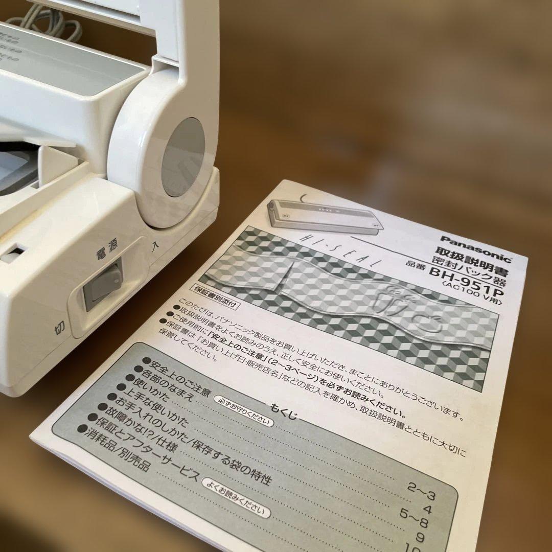 パナソニック　密封パック器