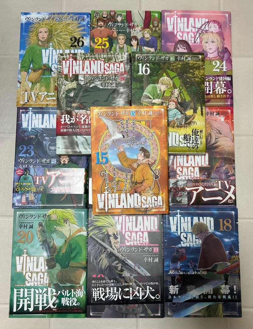 ヴィンランド・サガ 1-26巻セット