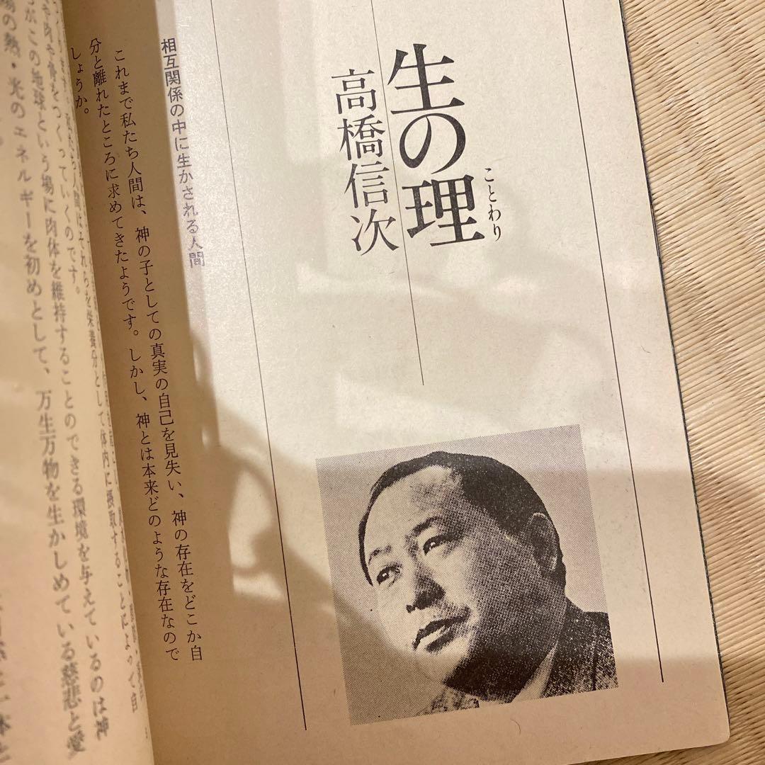 GLA月刊誌1982年1.2月以外　10冊まとめ売り　高橋佳子