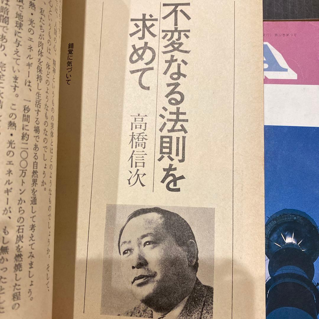 GLA月刊誌1982年1.2月以外　10冊まとめ売り　高橋佳子