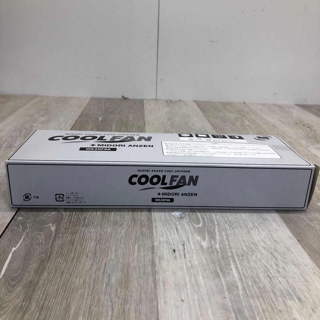 ③ミドリ安全 クールファンCOOL FAN WE20FS6