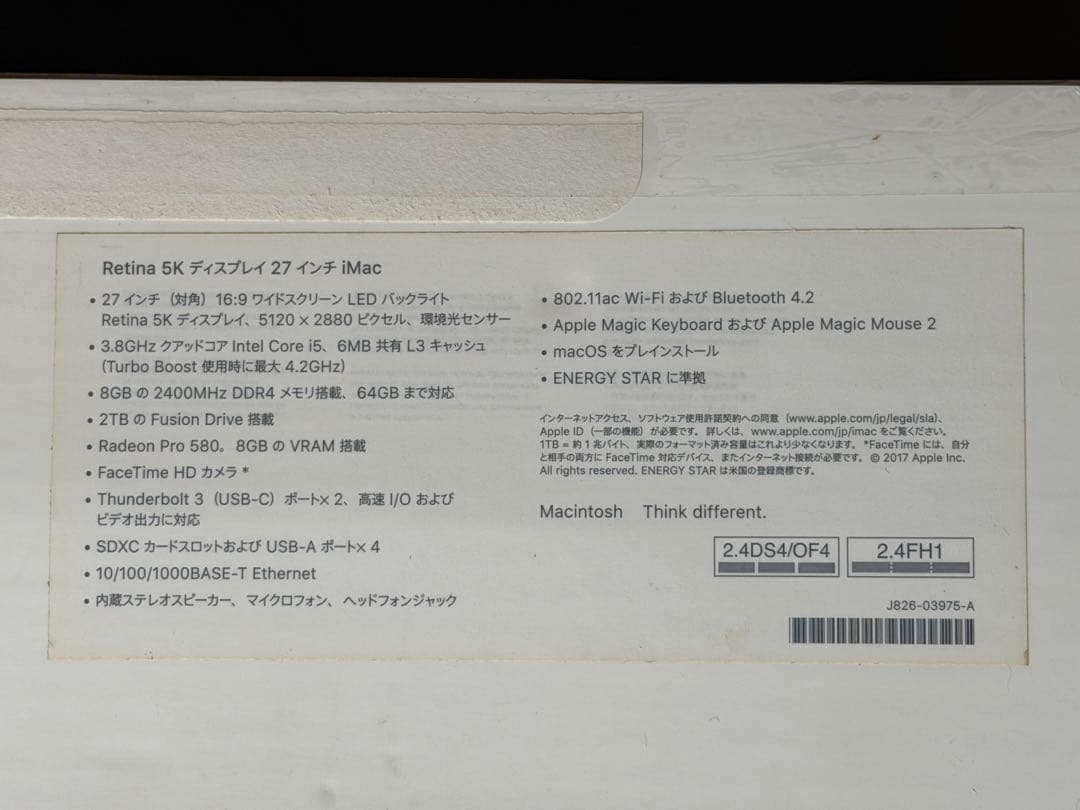 Apple iMac 本体 、キーボード 、マウス付き