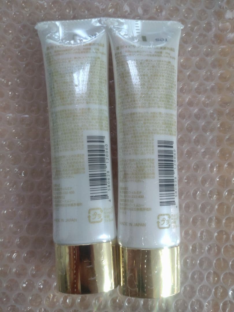 薬用　イビサクリーム　35g　2本セット