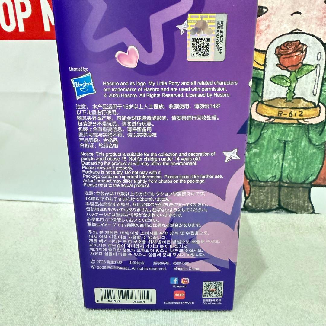 サ*）様 スカルパンダ マイリトルポニー TwilightSparkle Rar