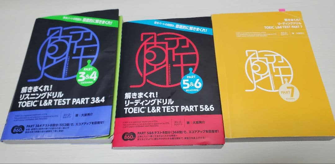 TOEICまとめ売り 13冊セット 特急