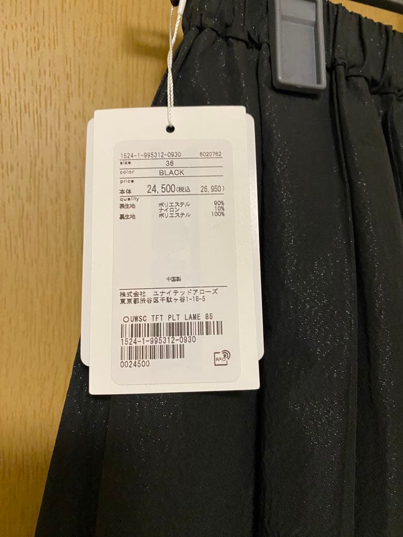 【新品タグ付き】UNITED ARROWS タフタ プリーツ ラメ スカート
