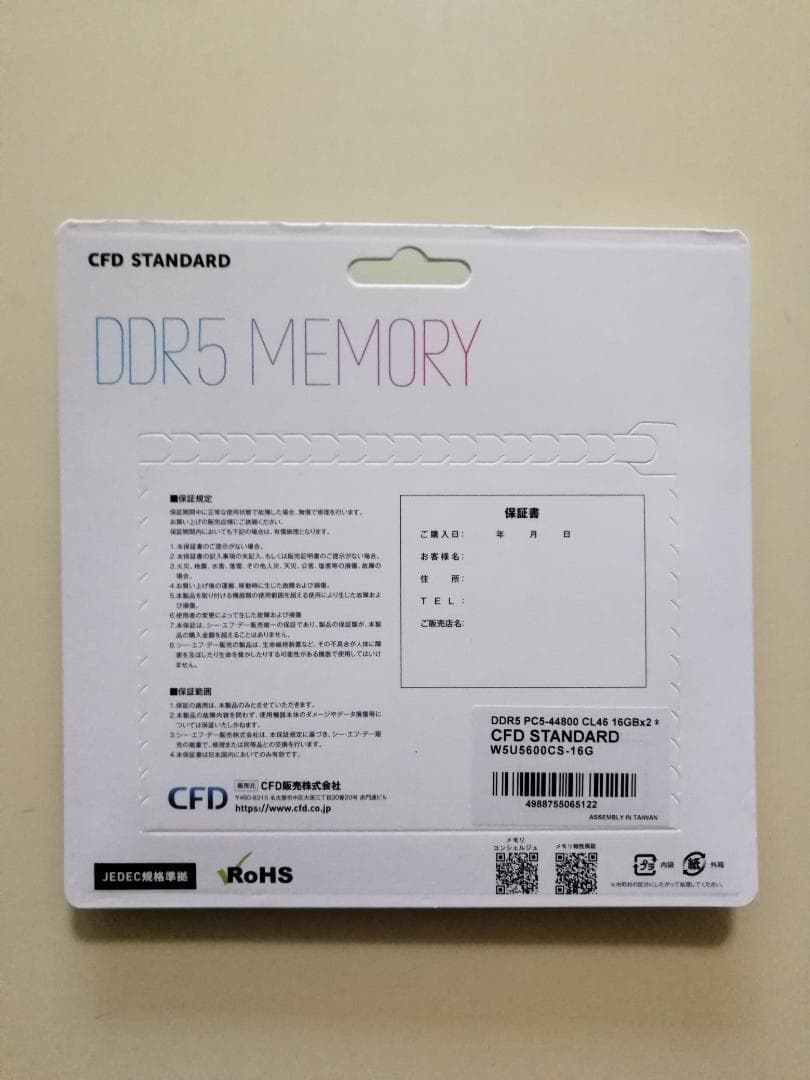 メモリー W5U5600CS-16G DDR5 PC5-44800 16GBx2 32GB