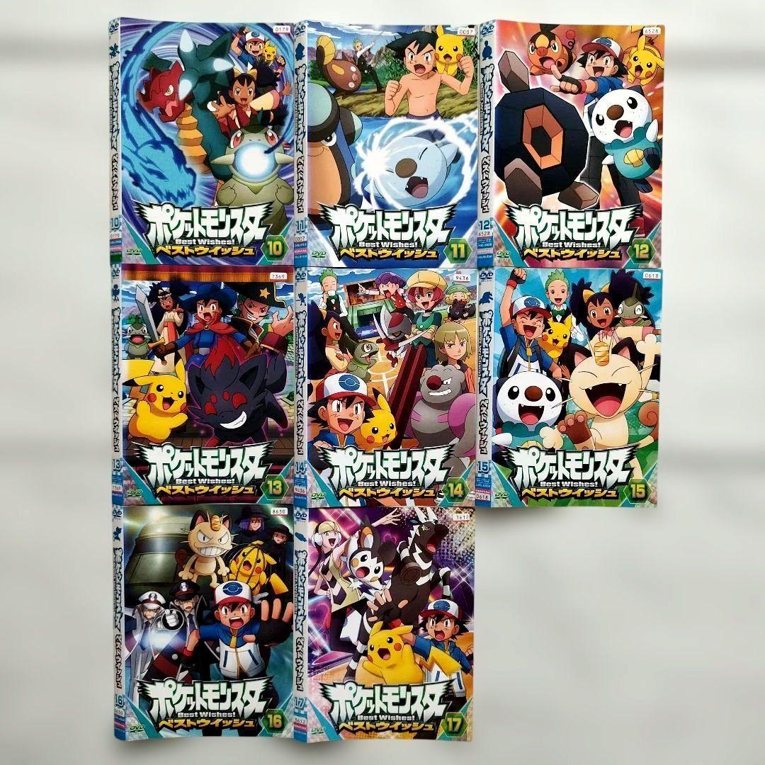 【DVD】ポケットモンスター『ベストウィッシュ』まとめ売り１７枚セット　ポケモン