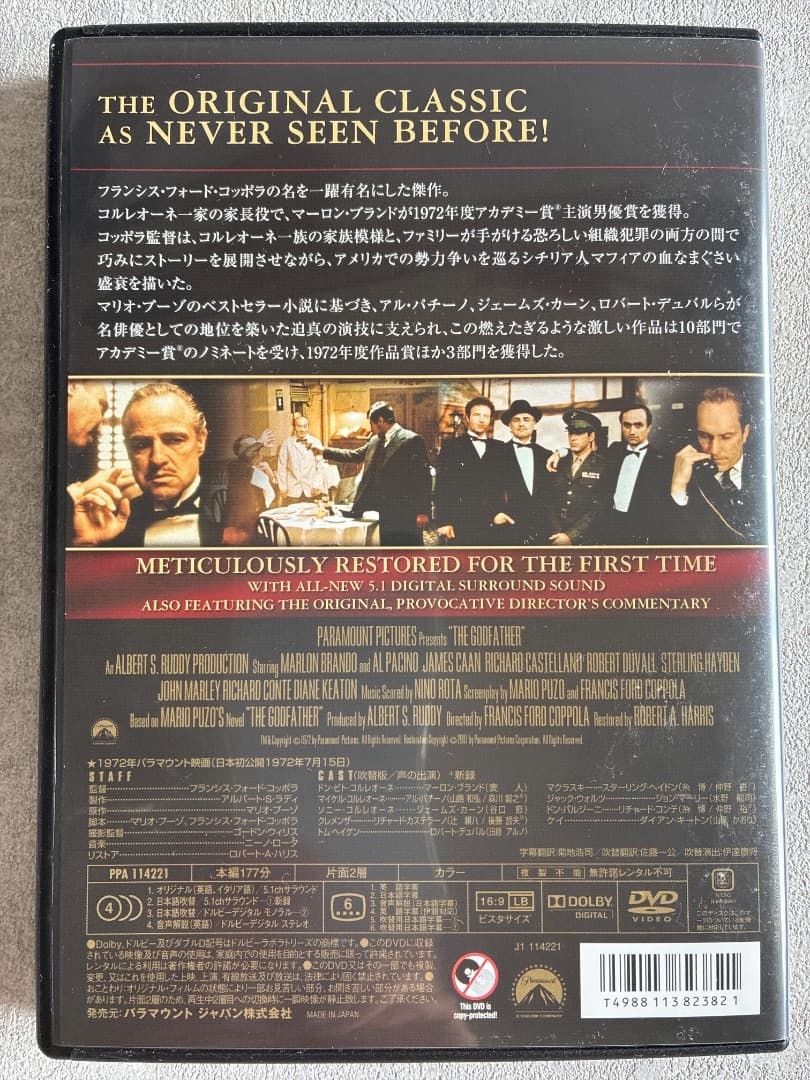 『ゴッドファーザー』 Part1・2・3 DVD 3枚セット