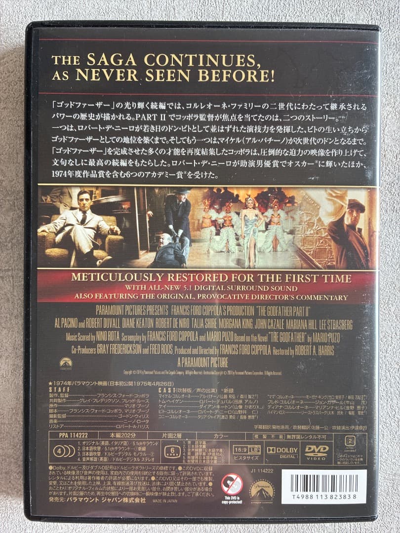 『ゴッドファーザー』 Part1・2・3 DVD 3枚セット