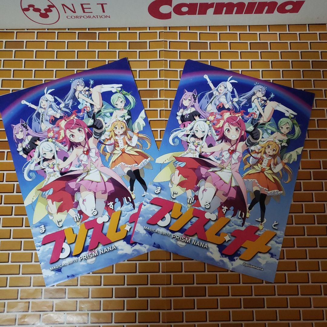 Lプリズムナナ　ポスター　クリアファイル　カレンダー　おまけ付き