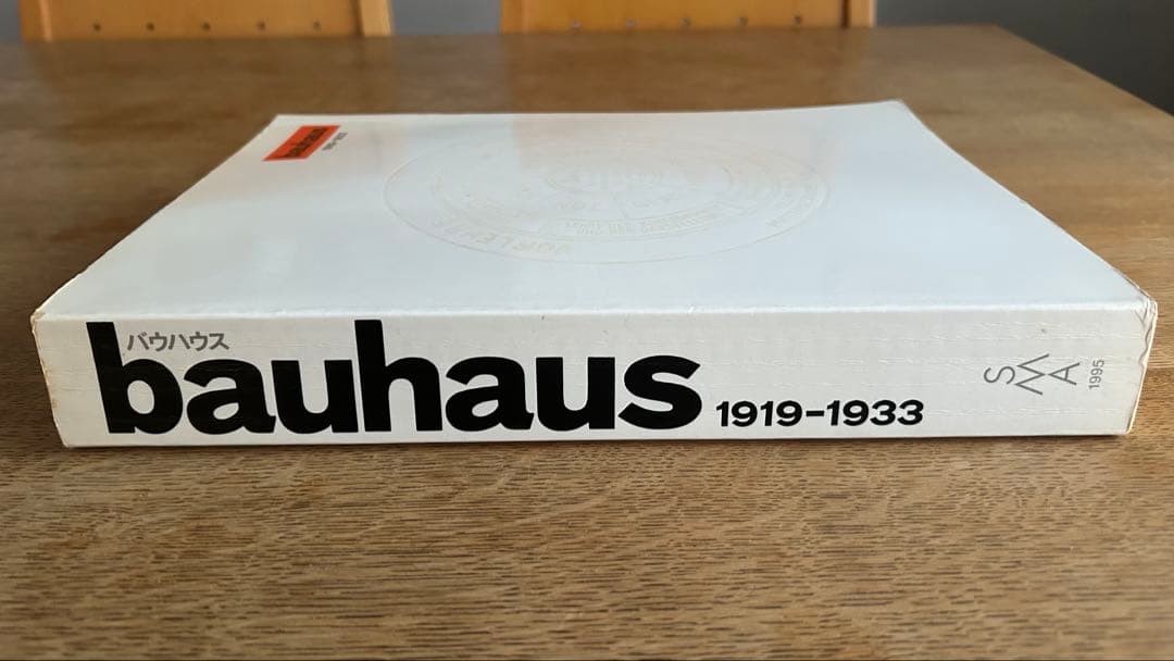 ☆ bauhaus 1919-1933 / バウハウス展図録 ☆