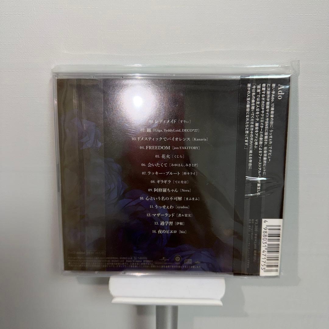 【完全未開封】Ado『狂言』初回限定ゆらゆらアクリルチャーム盤✨プレミア特典付き