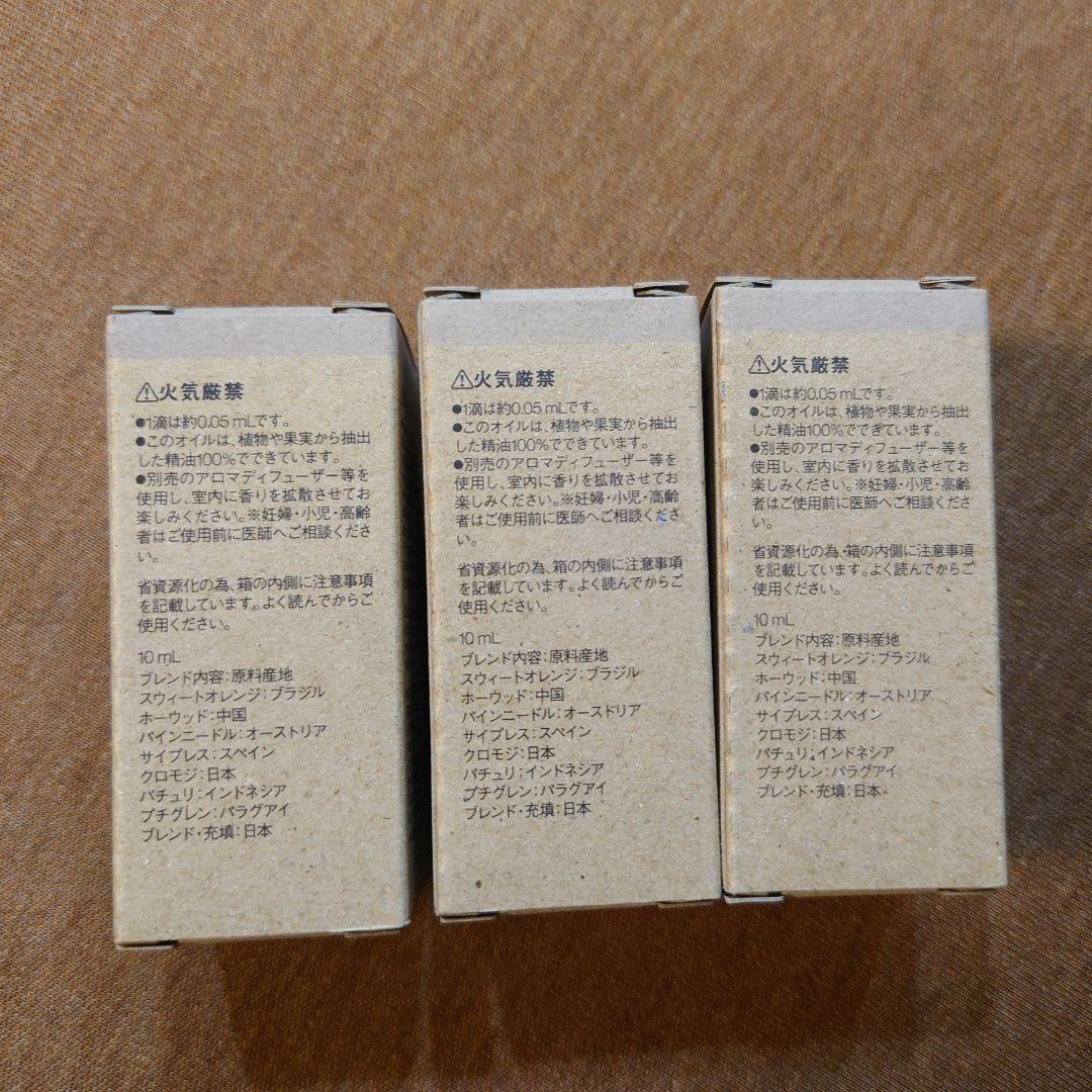 無印良品　エッセンシャルオイル　クロモジブレンド10mL × 3本セット